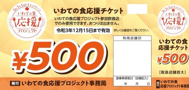 岩手県雫石町 道の駅 雫石あねっこ 温泉 産直 お食事処 キャンプ