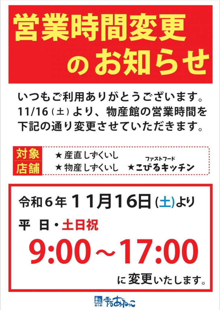 スクリーンショット_1-11-2024_102042_