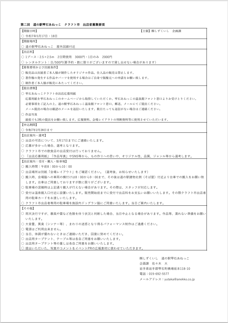 スクリーンショット_29-12-2024_164043_